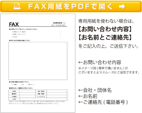 fax用紙ダウンロード
