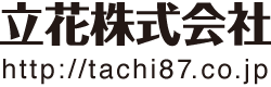 立花株式会社